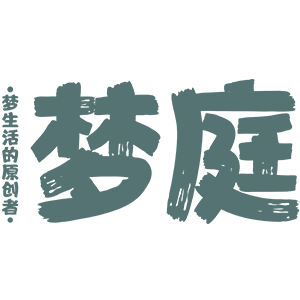 梦庭/MENGTING