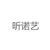 昕诺艺/XINNUOYI