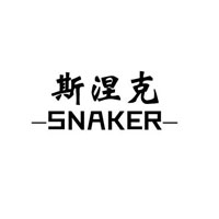 斯涅克/SNAKER