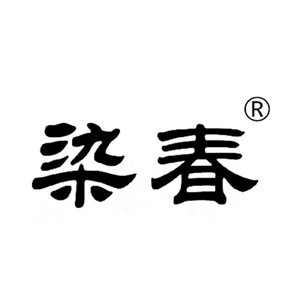 染春