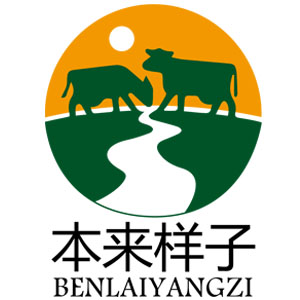 本来样子