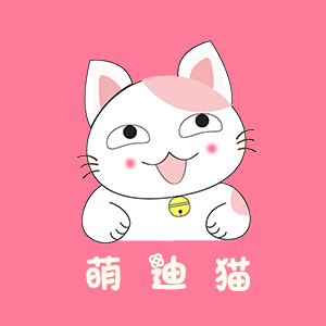 萌迪猫