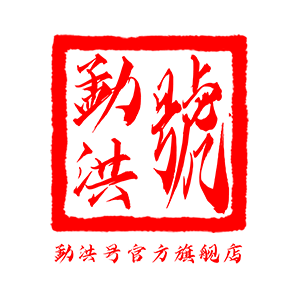 勐洪号