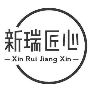 新瑞匠心