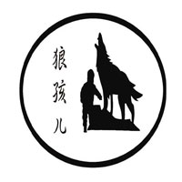 狼孩儿