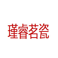 瑾睿茗瓷