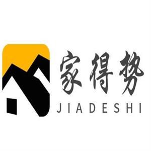 家得势