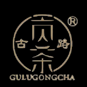 古路贡茶