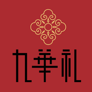 九华礼