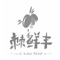 棘鲜丰