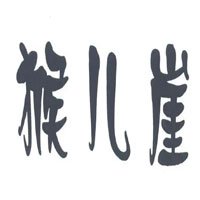 猴儿崖