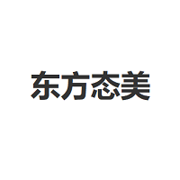 东方态美