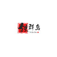 铁群岛