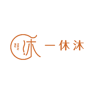 一休沐