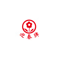 迎春酒