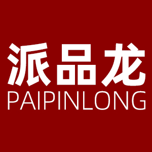  派品龙/PAIPINLONG