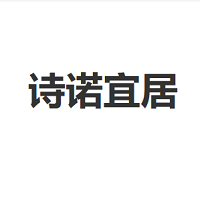 诗诺宜居/Synoige