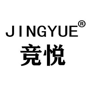 竞悦