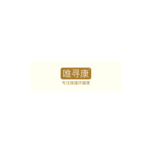 唯寻康