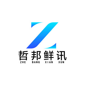 哲邦鲜讯