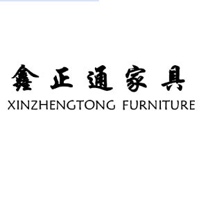 鑫正通