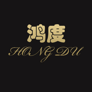鸿度