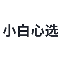 小白心选