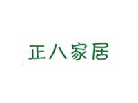 正八