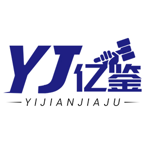 亿鉴