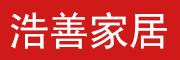 浩善家居