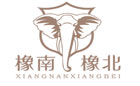 橡南橡北