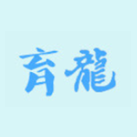 育龍/Yulong