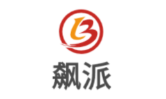 飙派