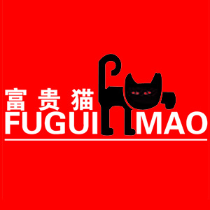 富贵猫/FUGUIMAO