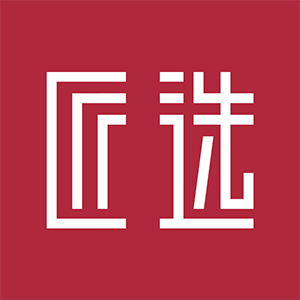 匠选