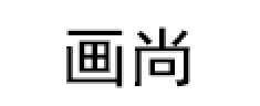 画尚/HALSANR