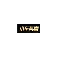 小车有喜