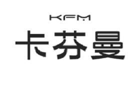 卡芬曼