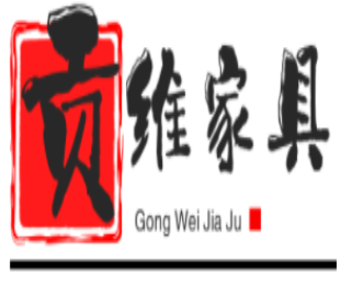 贡维