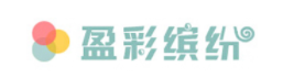 盈彩缤纷