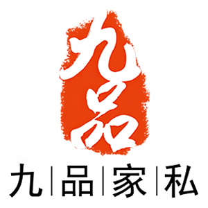九品家私