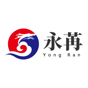 永苒