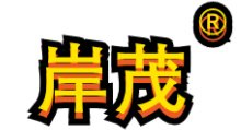 岸茂