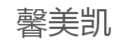 馨美凯