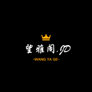 望雅阁