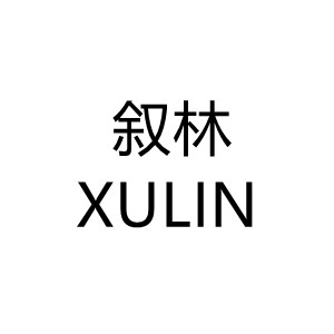 叙林/XULIN
