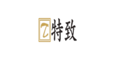 特致