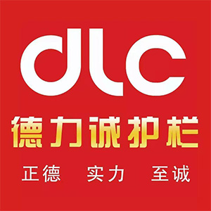 德力诚/DELICHENG