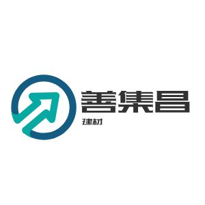 善集昌