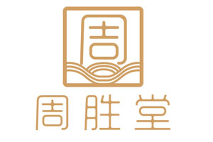 周胜堂